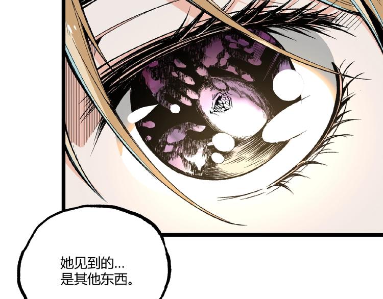 第41话 见“鬼”了？143