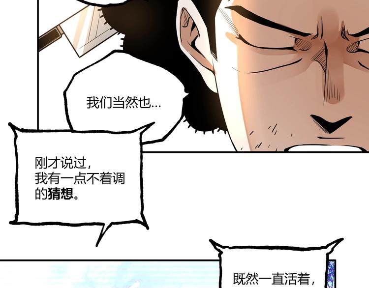 第50话 异化！150