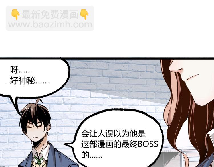 第2话 租来的能力？86