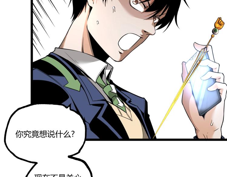 第31话 LIAR的秘密！33