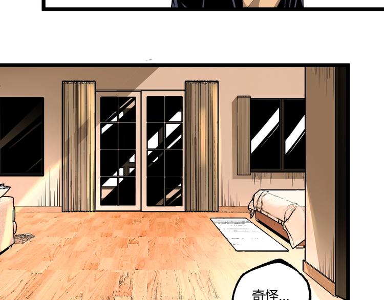 第44话 水盆里的人脸！160