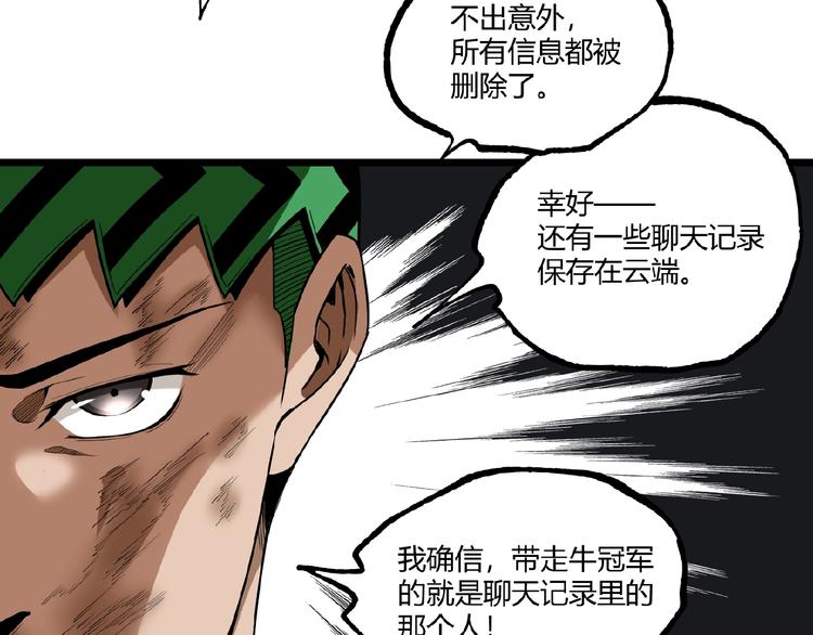 第46话 浮出水面！146