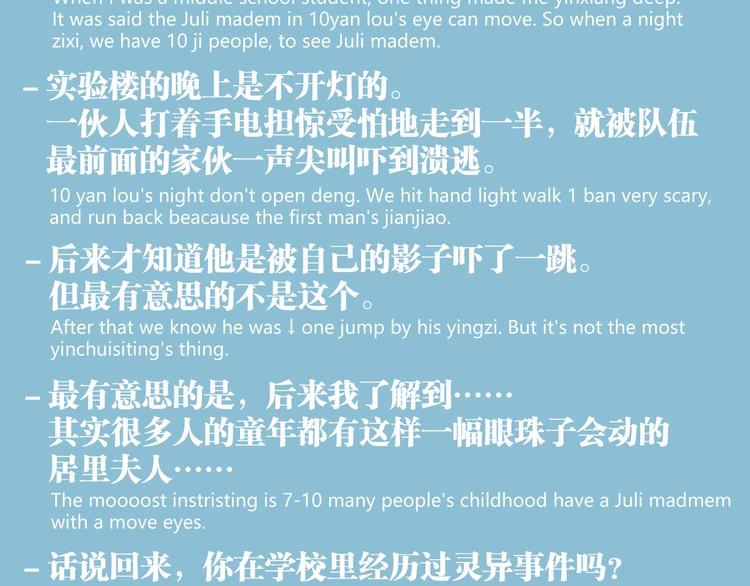 第13话 千万不要回头！93