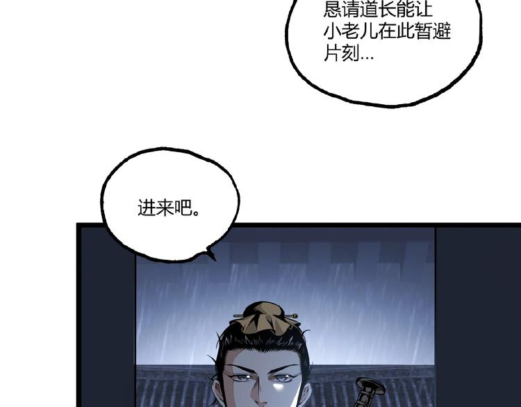 第32话 祸星！51