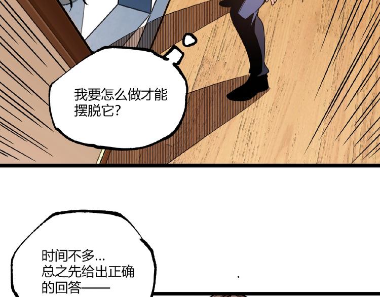 第45话 提问者！146