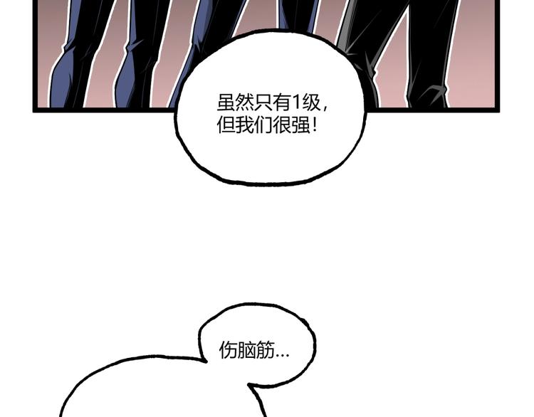第29话请让我死！43