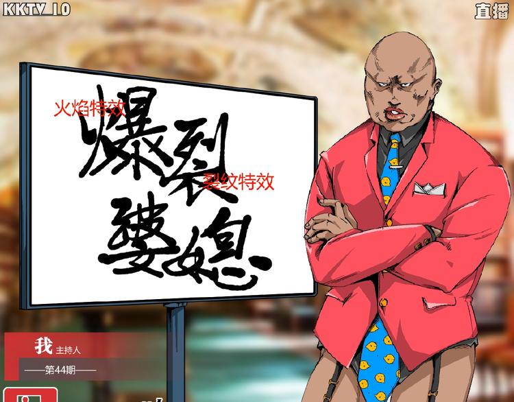 第44话 水盆里的人脸！185