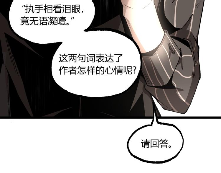 第10话  正直如我进错...32