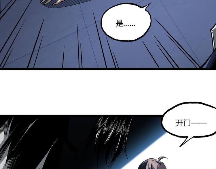 第14话 识破！71
