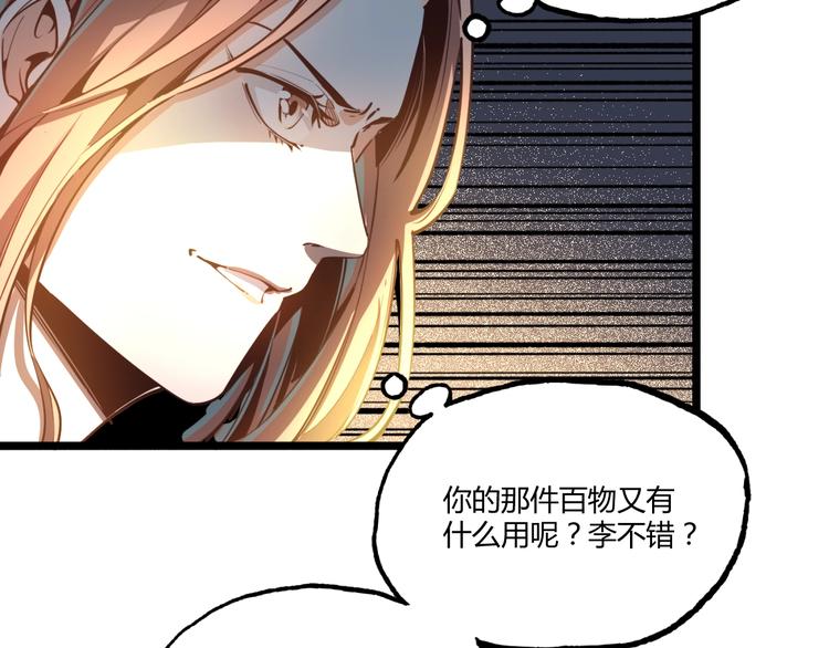 第1话 超沙雕的超能力者来了！150