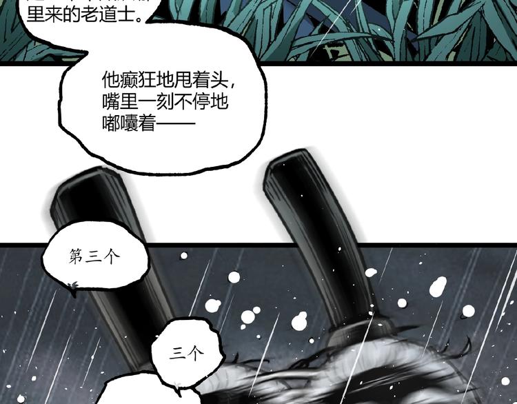 第23话 联手！49