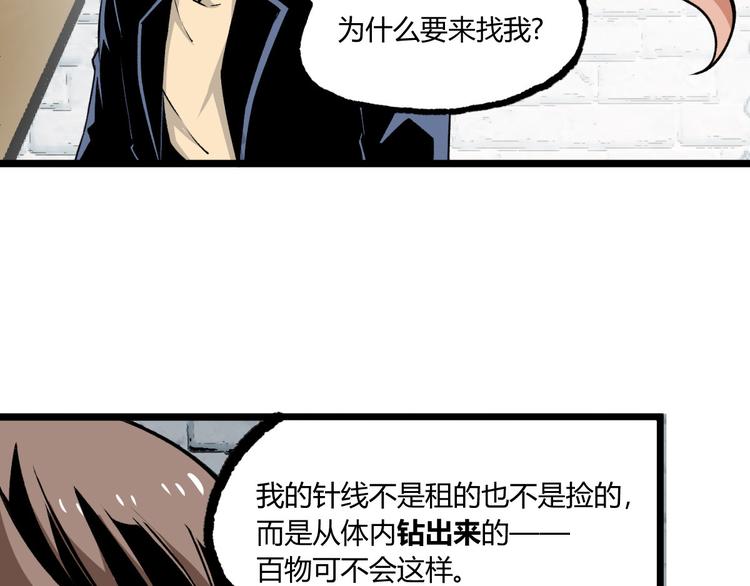 第2话 租来的能力？104