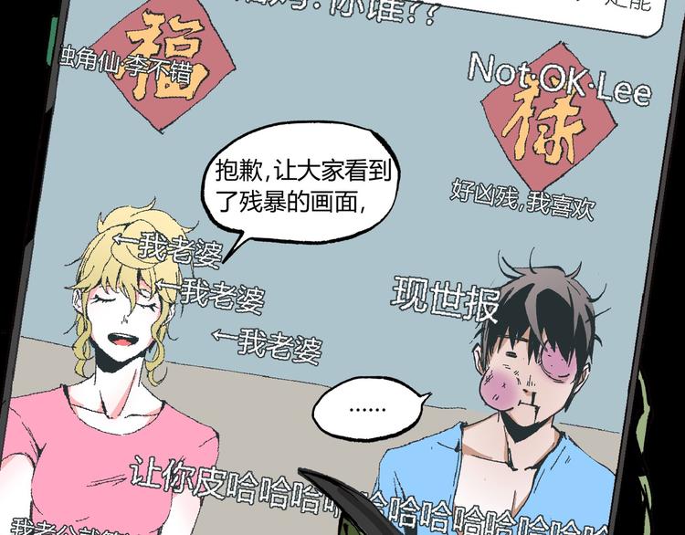 第5话 命悬一线！82