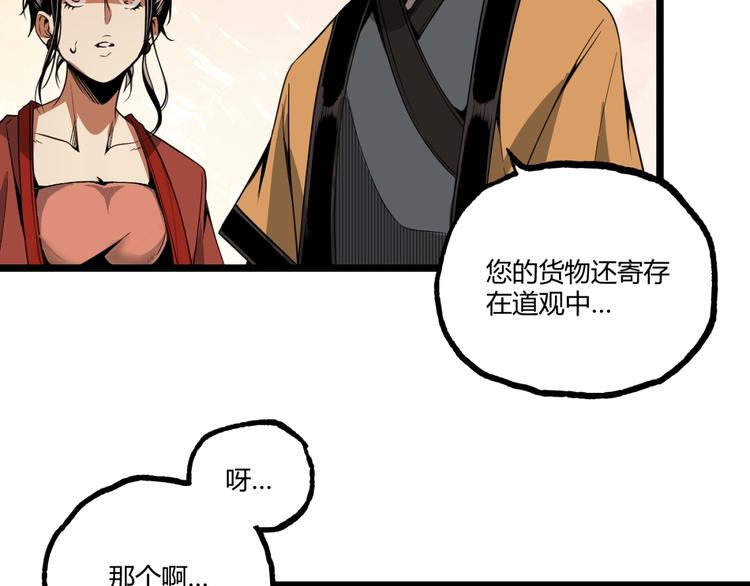 第33话 记忆！58