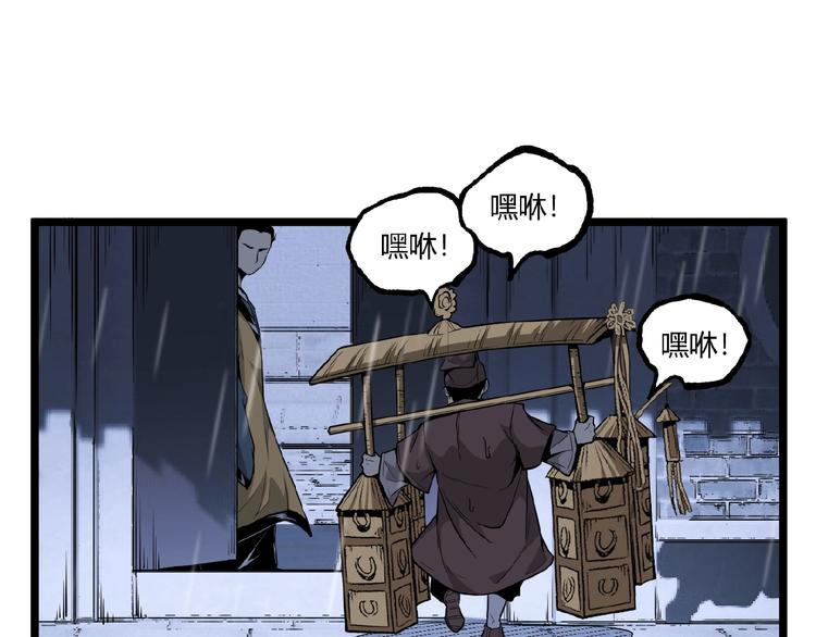 第32话 祸星！56