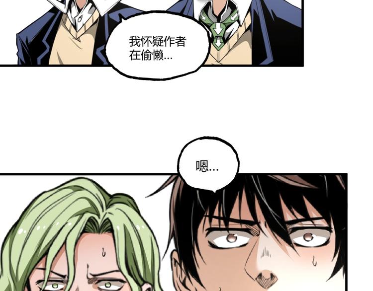 第25话 真相尽在咫尺！57