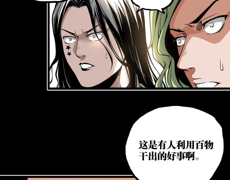 第35话 诡异地铁站！63