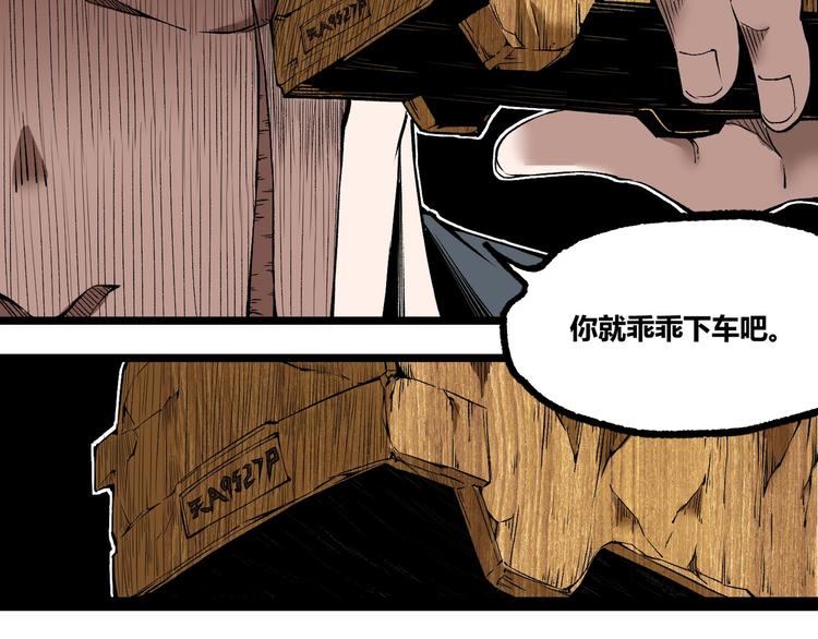 第7话 不要说出名字！47