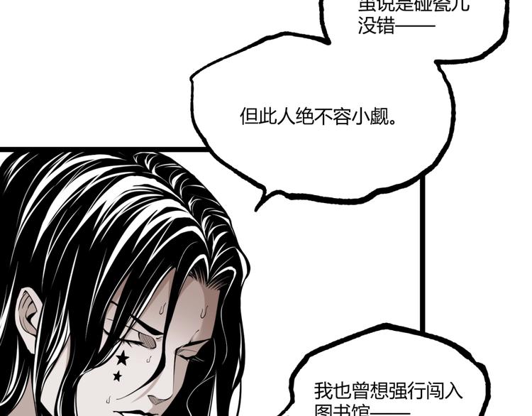第24话 未秃者与狗不得入内！59