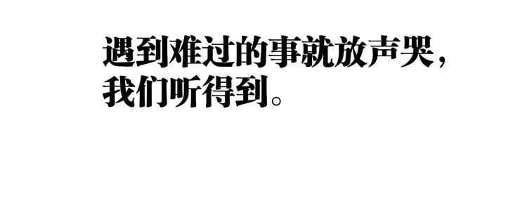 第51话 凶兆降临！107