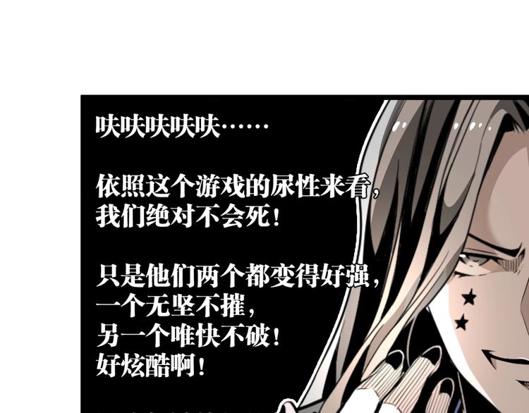 第29话请让我死！81