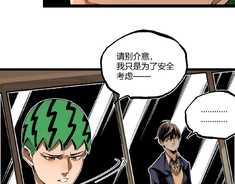 第44话 水盆里的人脸！99