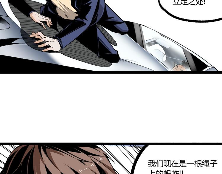 第6话 位置暴露！33