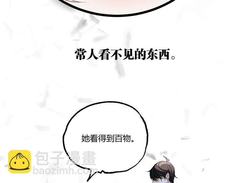 第47话 真正的凶兆竟然是他！27