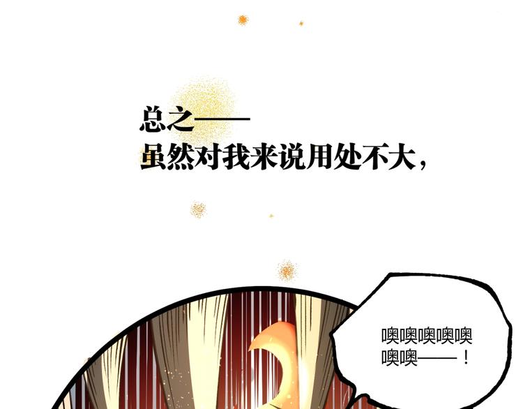 第1话 超沙雕的超能力者来了！157