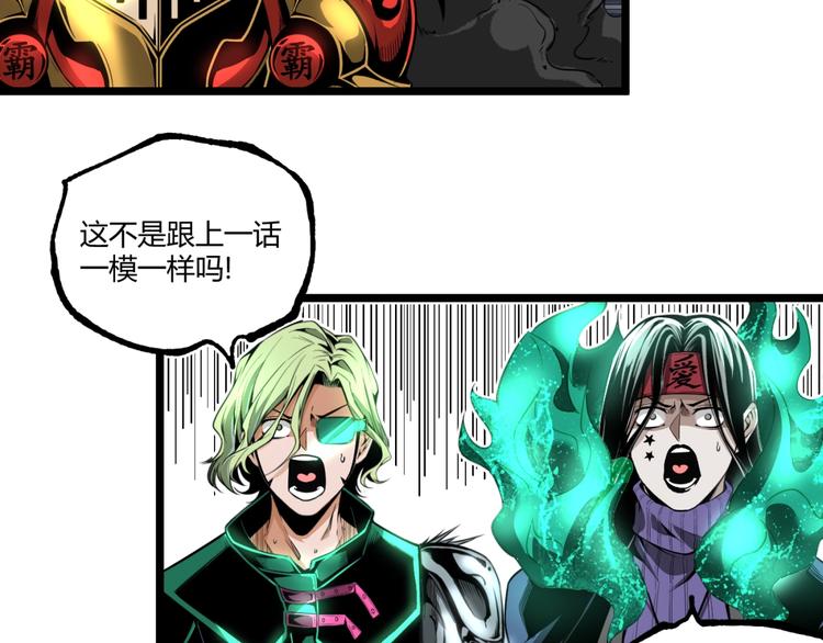 第30话我们还升级了！54