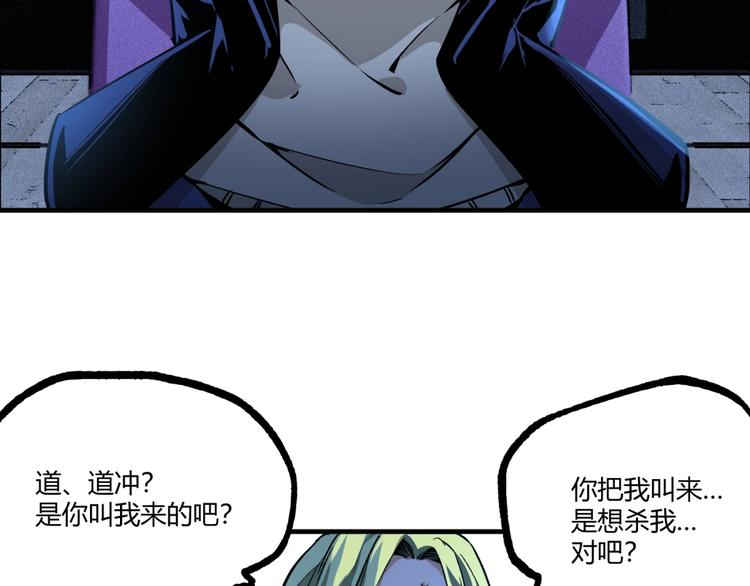 第52话 慕容英俊VS道冲！94