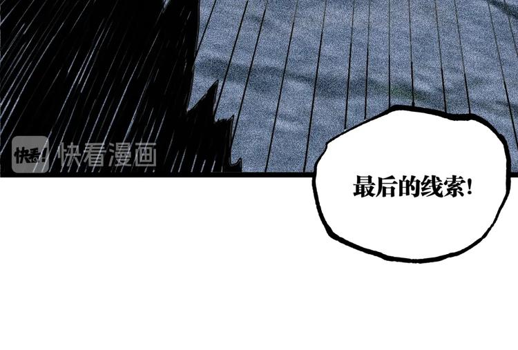 第48话 马自强丧命！179