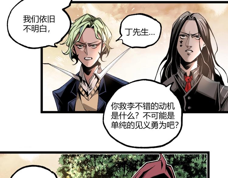 第39话 脱离险境！73