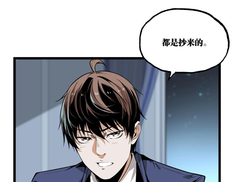 第1话 超沙雕的超能力者来了！37