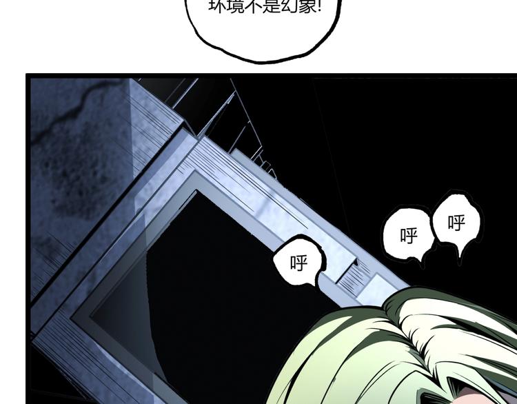 第38话 暴露！24
