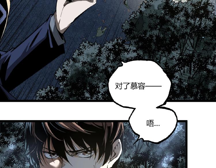 第42话 消失！29