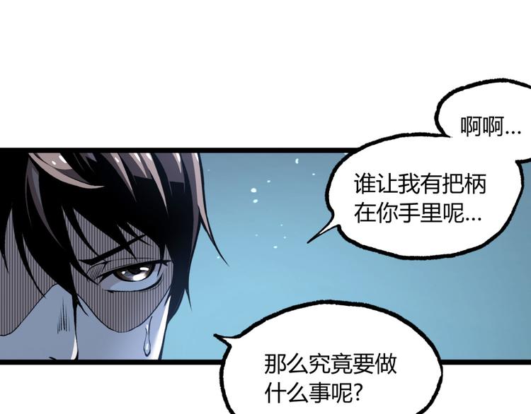 第11话 深夜潜入！59
