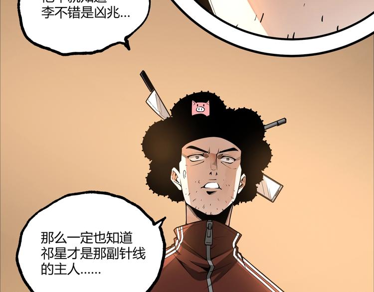 第50话 异化！153