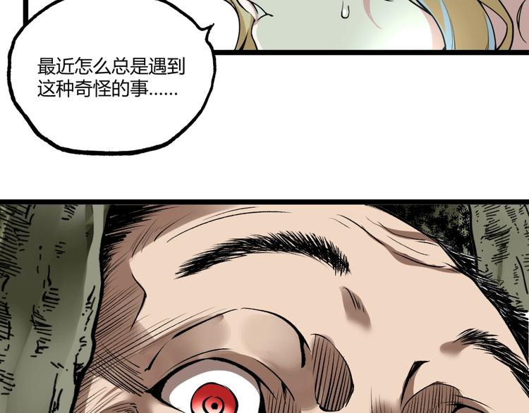 第49话 祁星的梦境！150