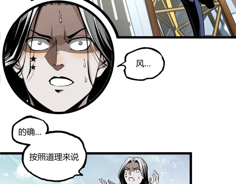 第37话 风！79