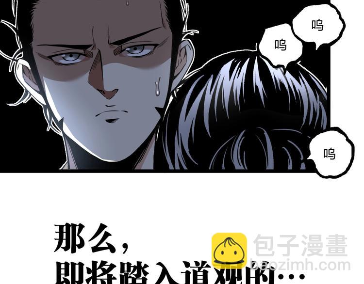 第32话 祸星！78