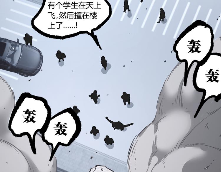 第4话 潜伏者！38