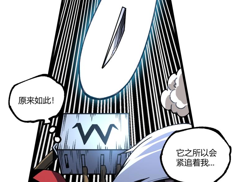 第38话 暴露！66