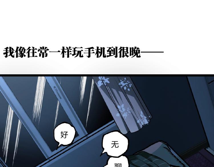 第41话 见“鬼”了？46