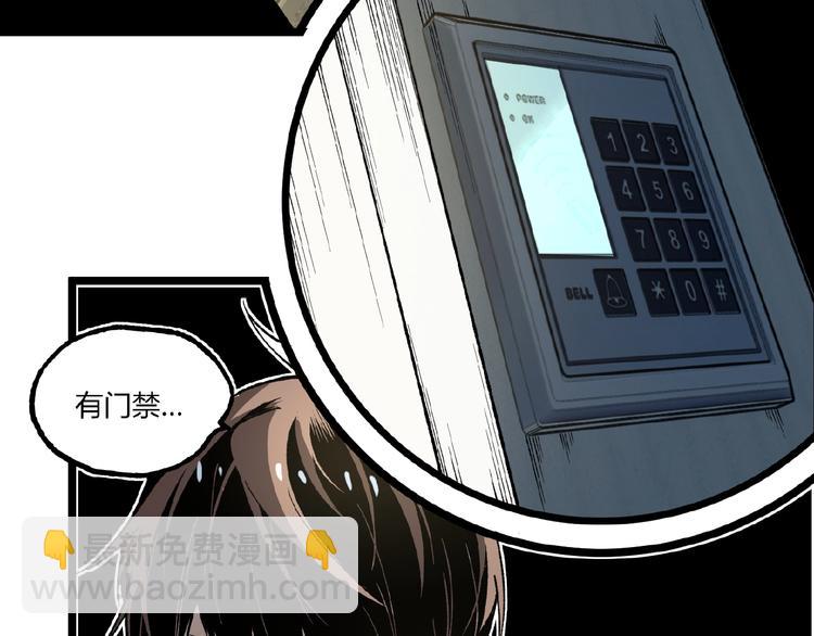 第44话 水盆里的人脸！84