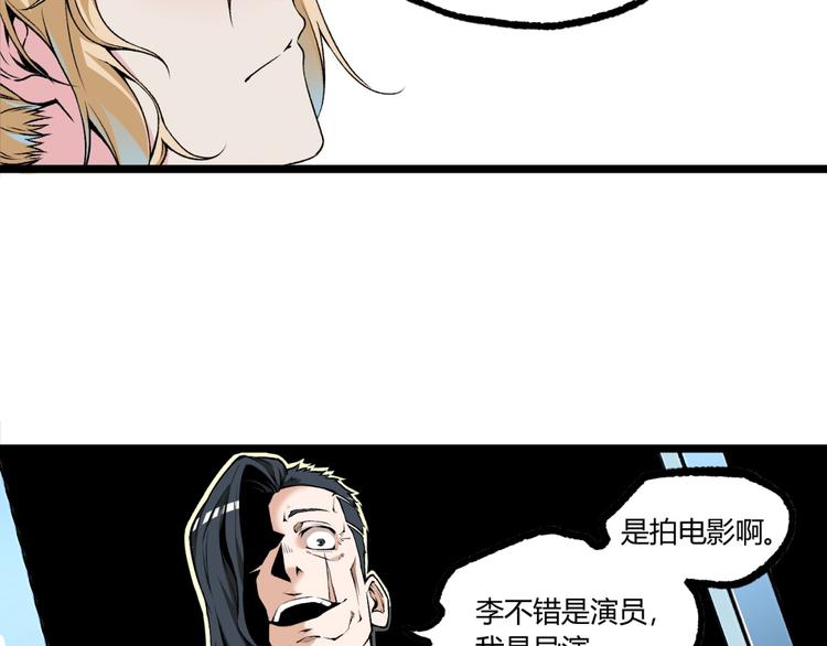第7话 不要说出名字！13