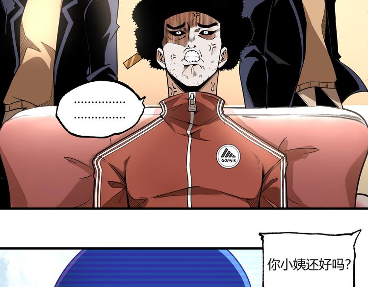 第50话 异化！73