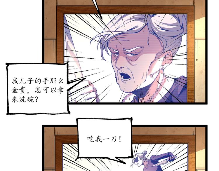 第44话 水盆里的人脸！108