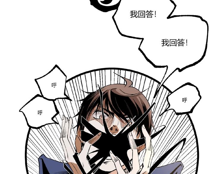 第45话 提问者！63
