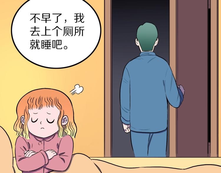 第49话  拖鞋&amp;amp;许愿17